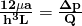 \bf\frac {12{\large \mu} a}{ h^3 L } = \bf\frac {{\large \Delta} p}{ Q }
