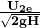 \bf\Large\frac { { U }_{ 2e } }{ \sqrt { 2gH } }
